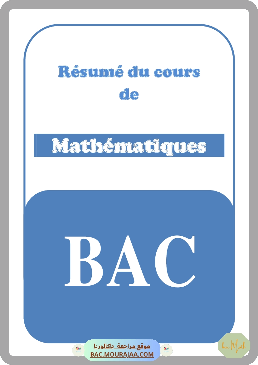 resume du cours de math bac math