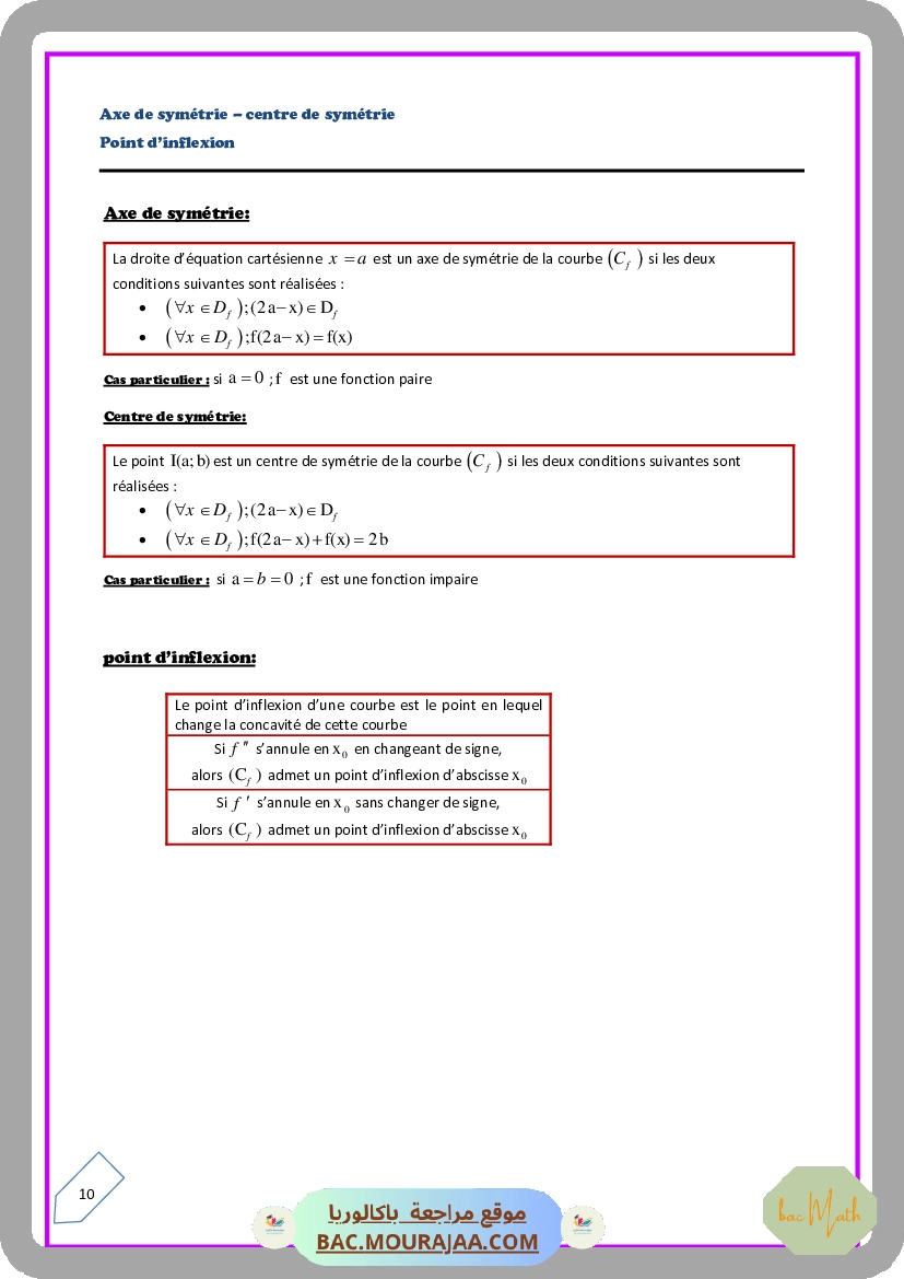 resume_du_cours_de_math_bac_math