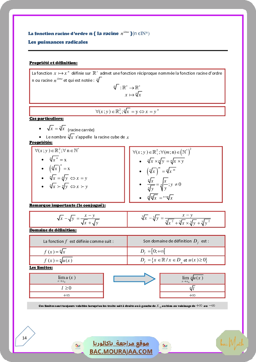 resume_du_cours_de_math_bac_math