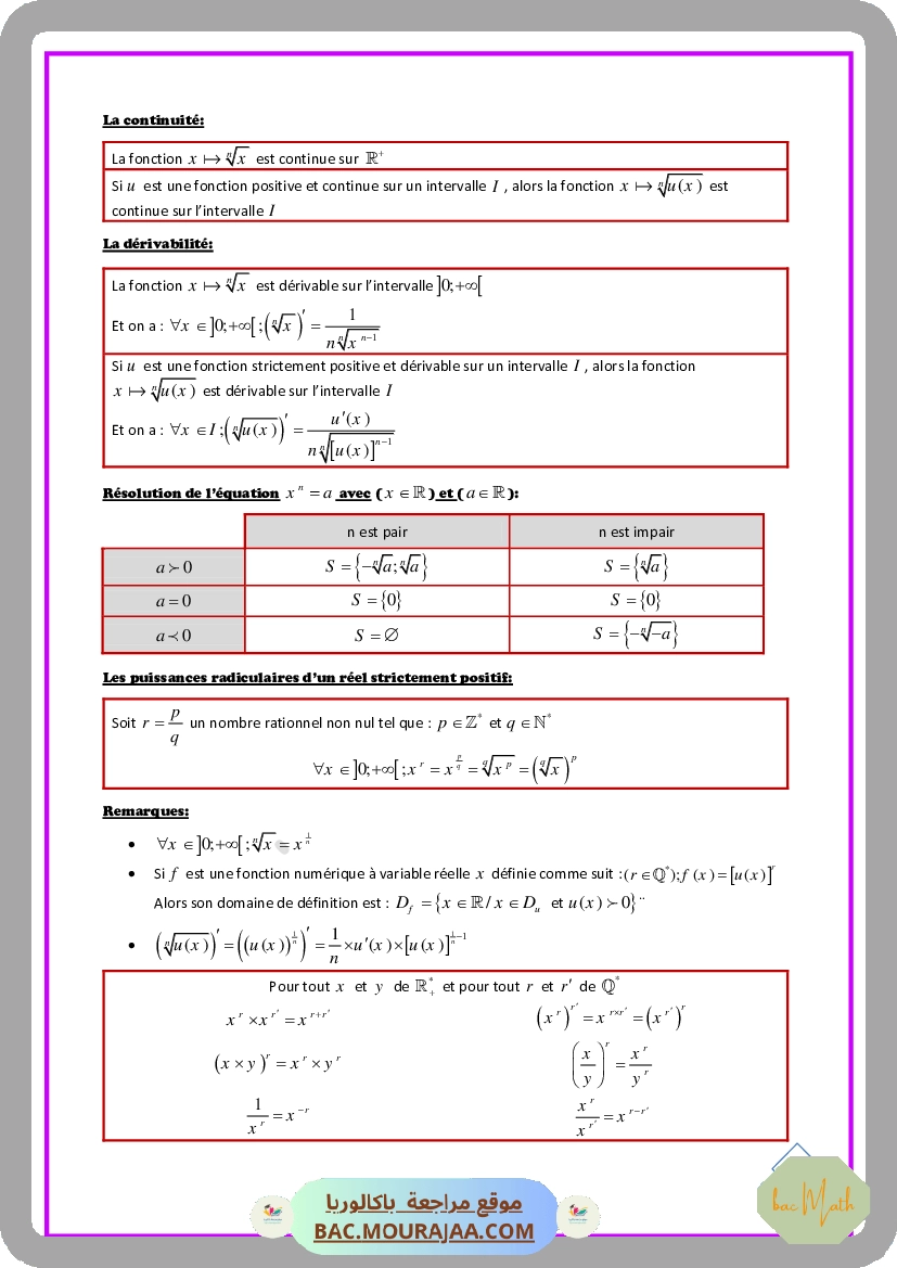 resume_du_cours_de_math_bac_math
