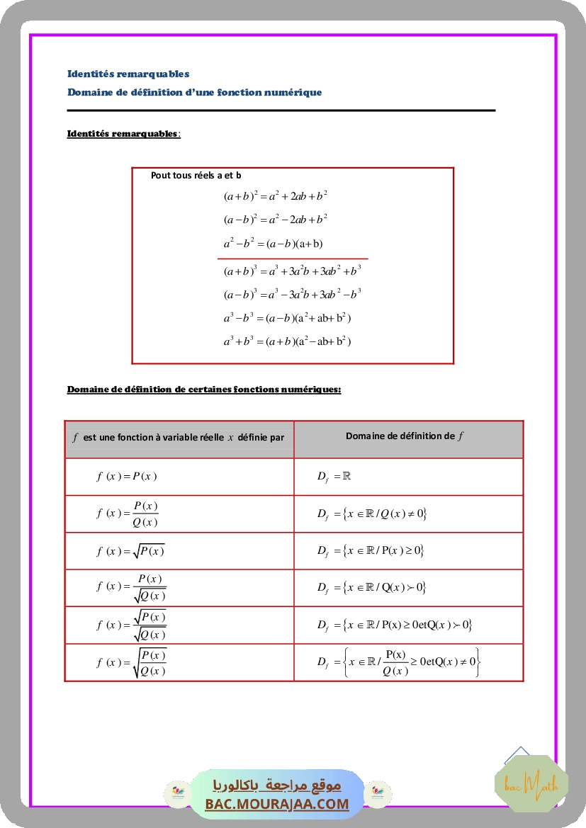 resume_du_cours_de_math_bac_math