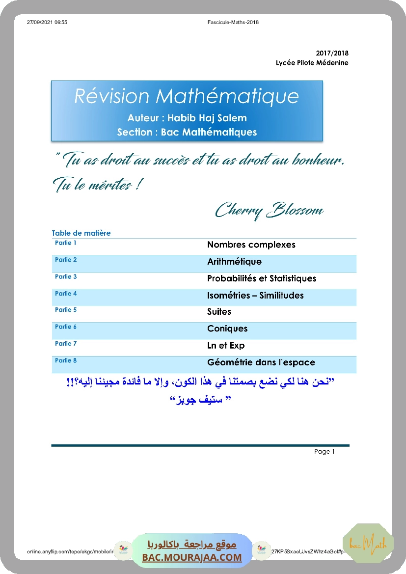 revision_bac_math_2017