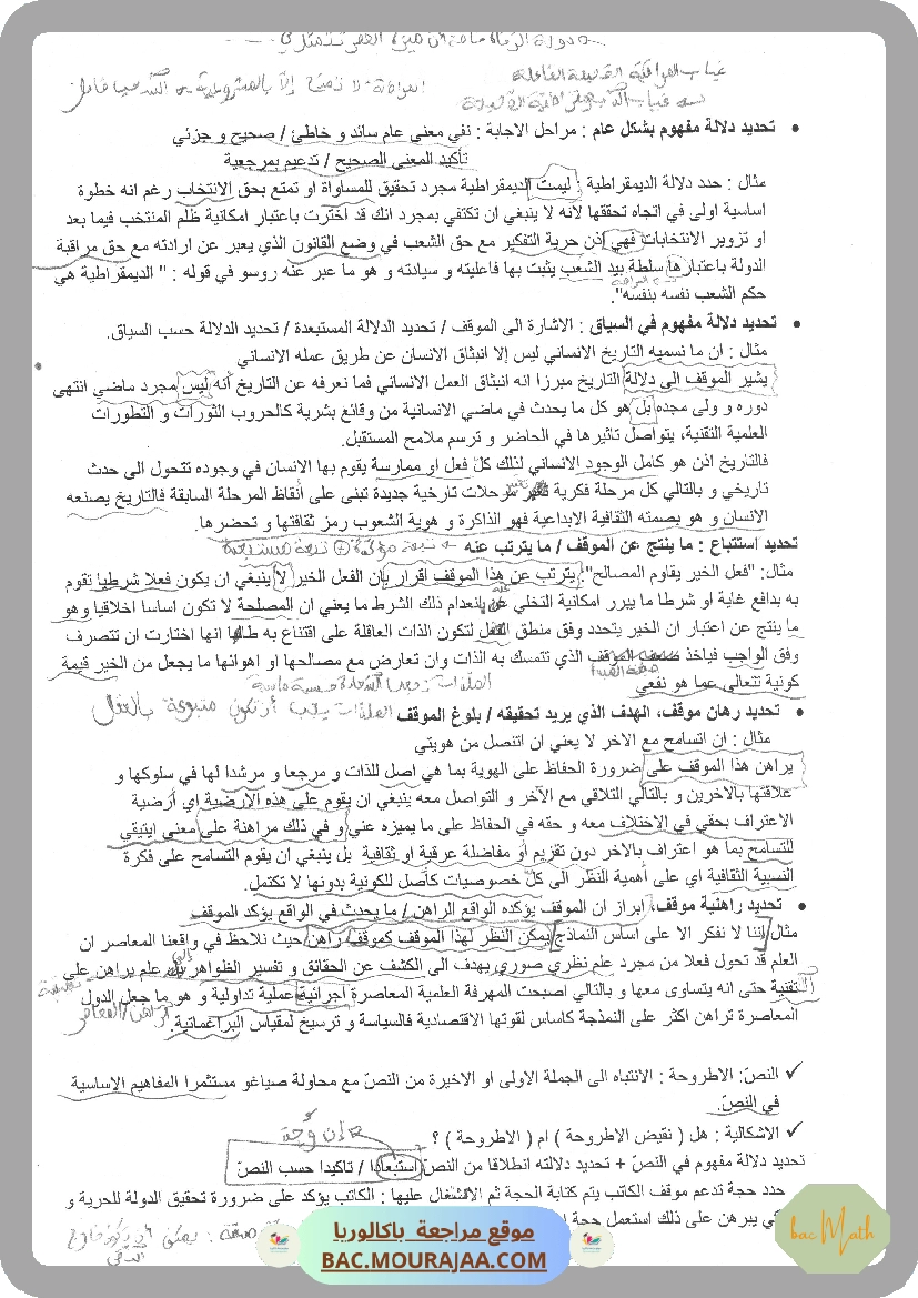 revision_math_2024_Mr_gharbi
