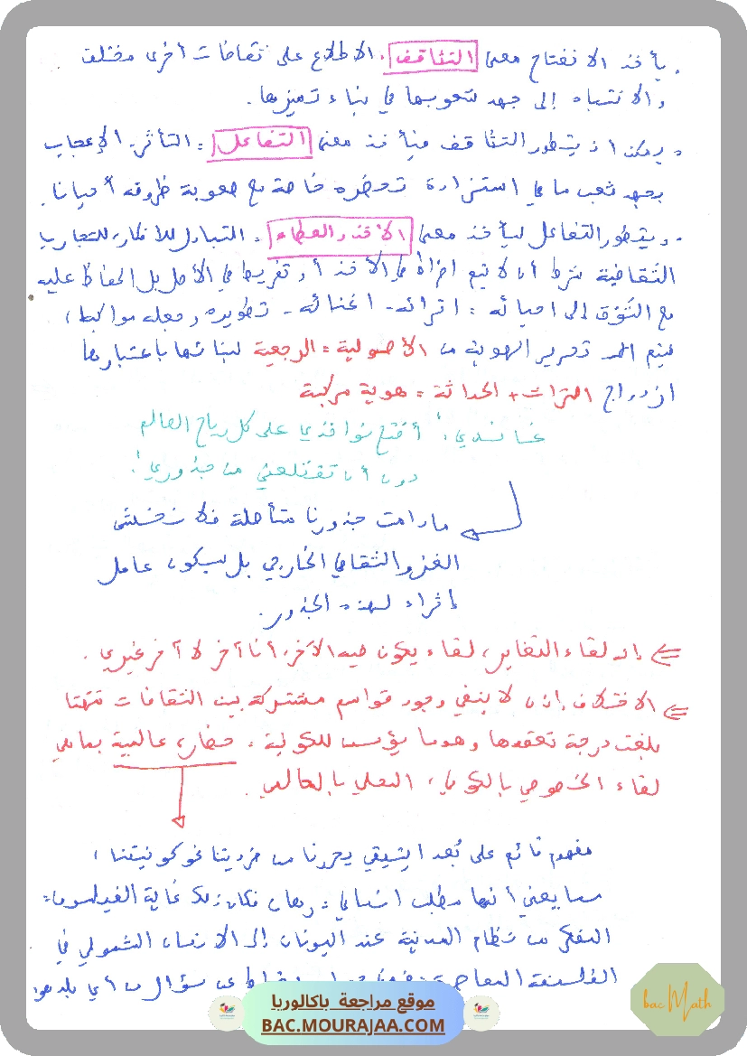 revision_math_2024_Mr_gharbi