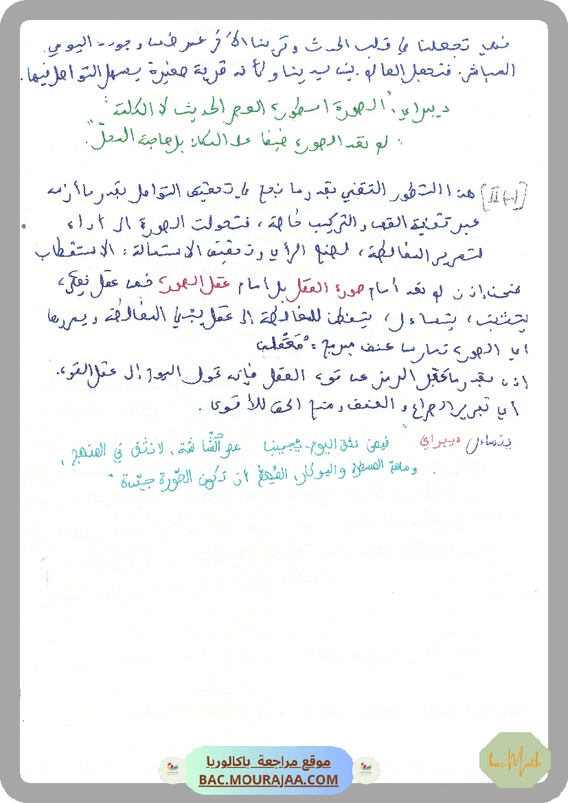 revision_math_2024_Mr_gharbi