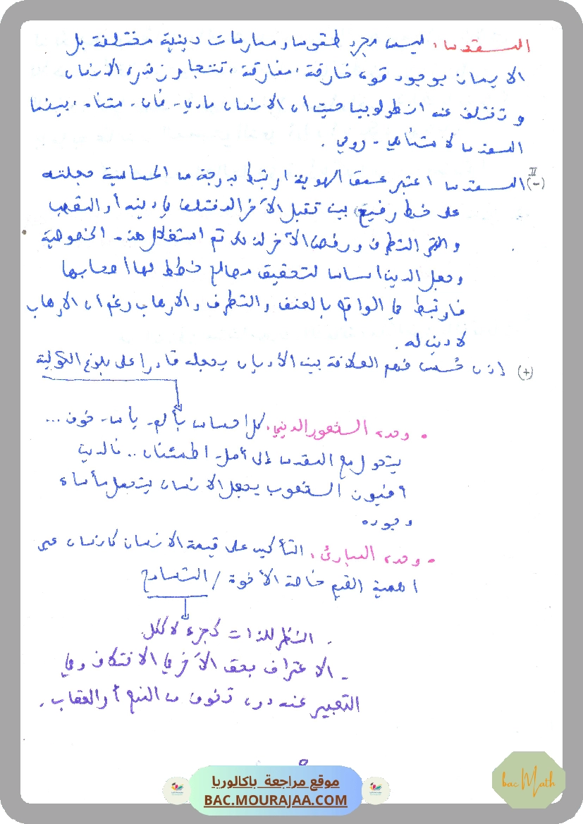 revision_math_2024_Mr_gharbi
