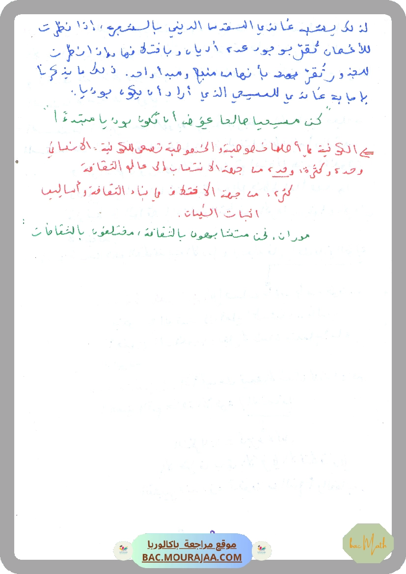 revision_math_2024_Mr_gharbi