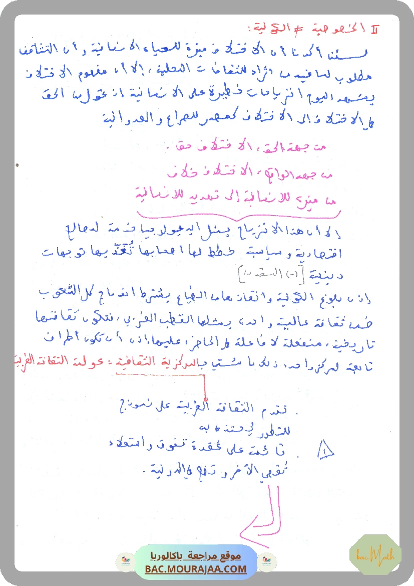 revision_math_2024_Mr_gharbi