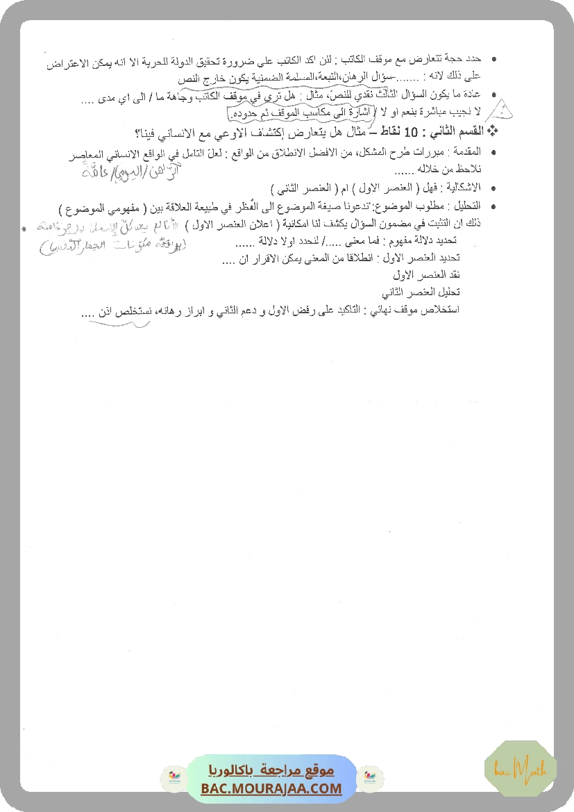revision_math_2024_Mr_gharbi