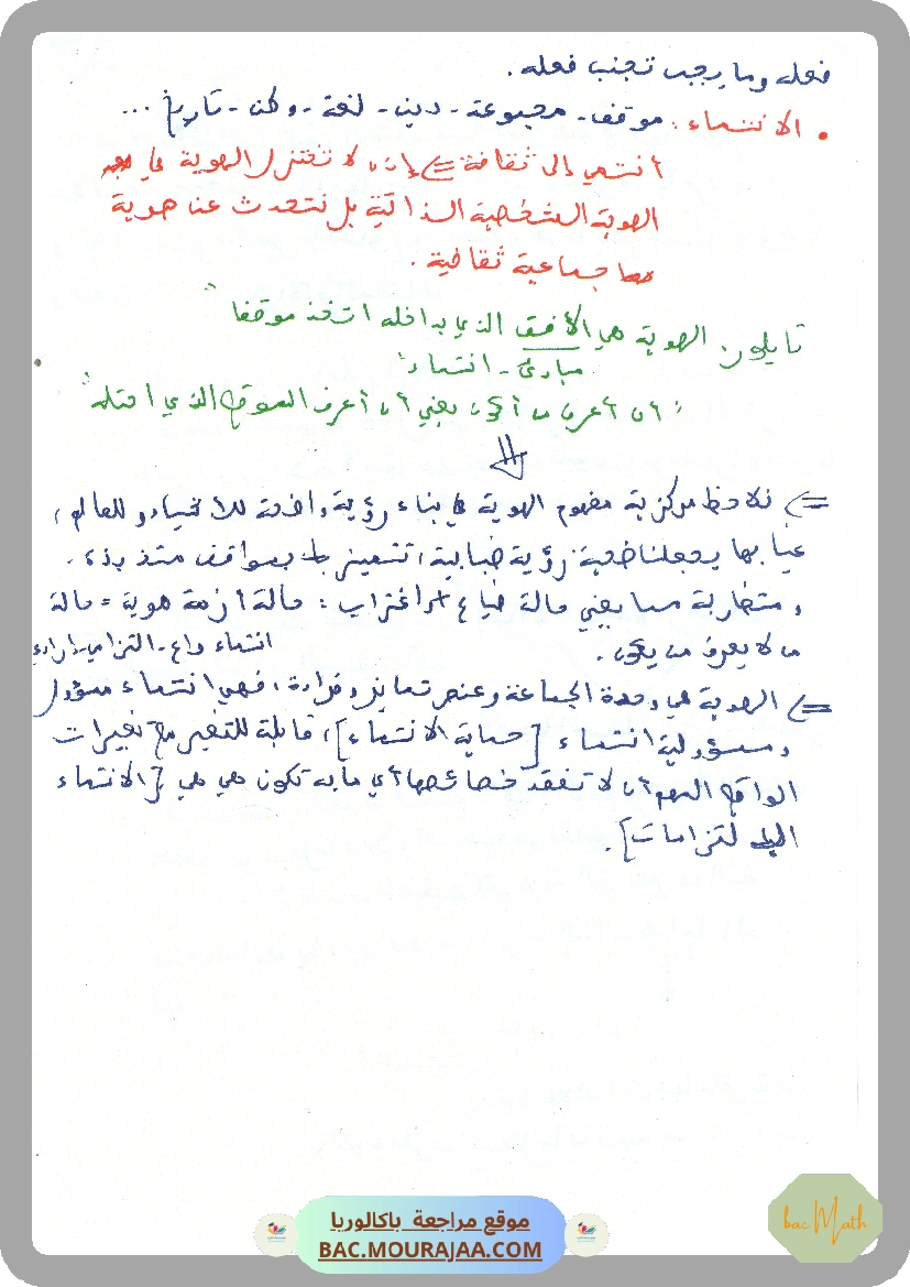 revision_math_2024_Mr_gharbi