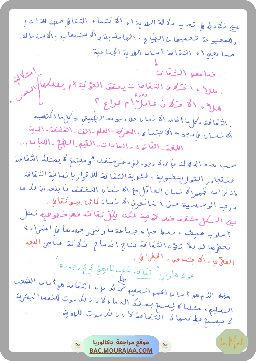 revision_math_2024_Mr_gharbi