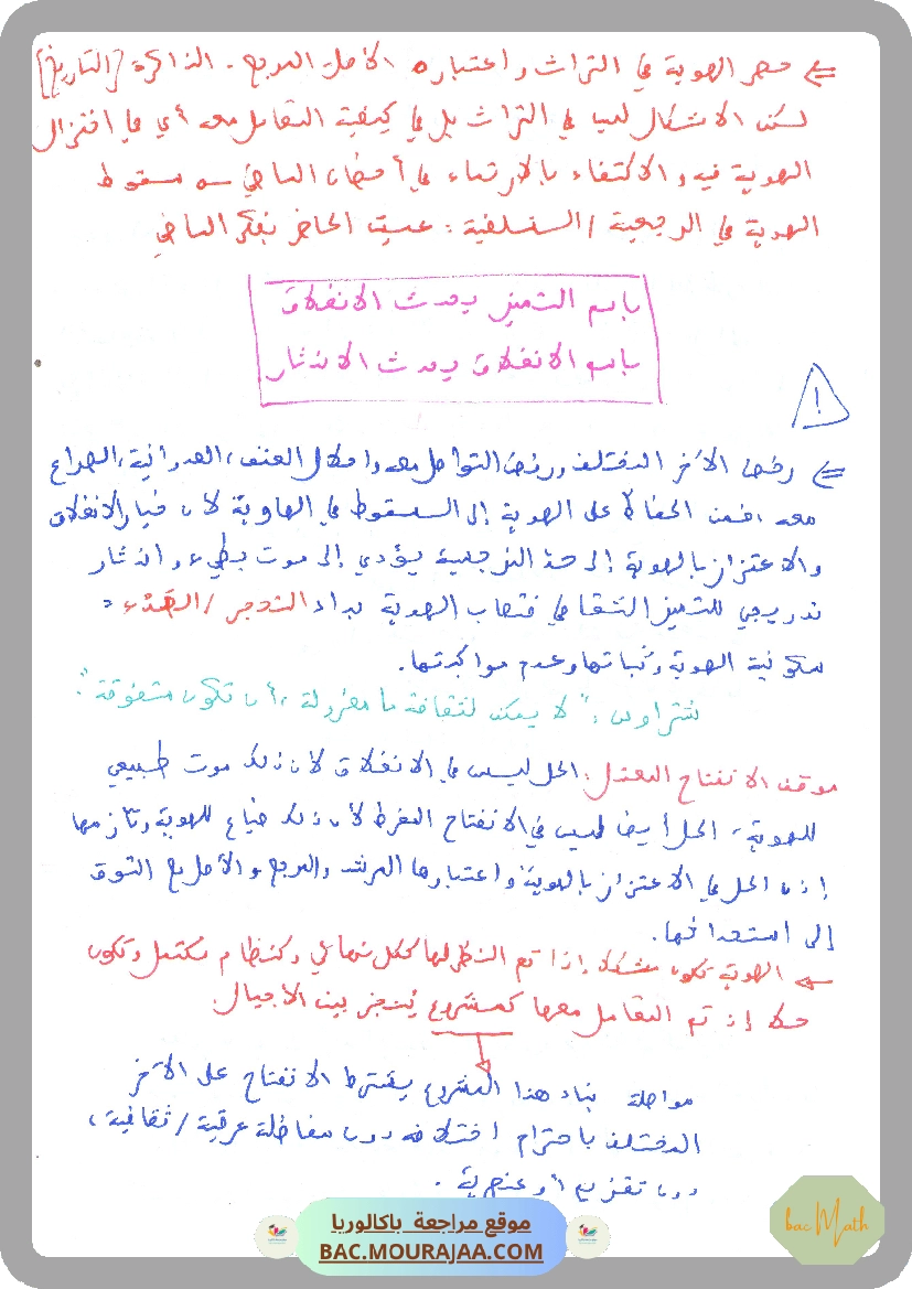 revision_math_2024_Mr_gharbi