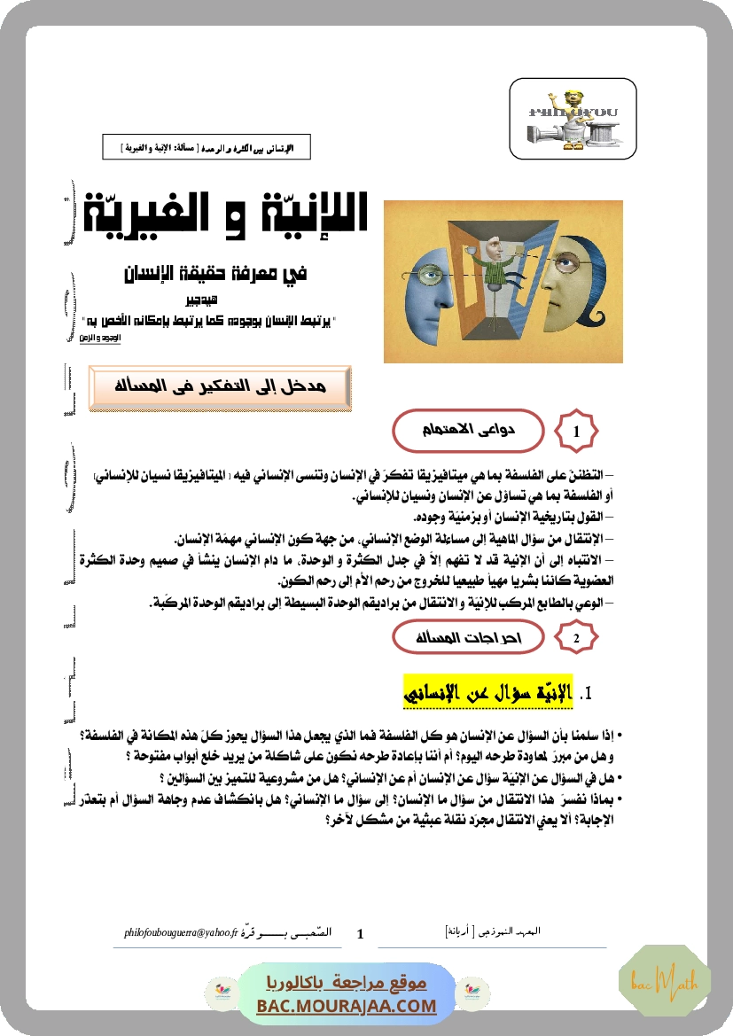 Revision_toute_l_annee