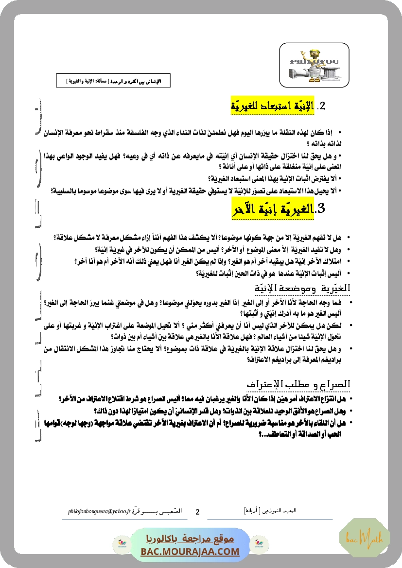 Revision_toute_l_annee