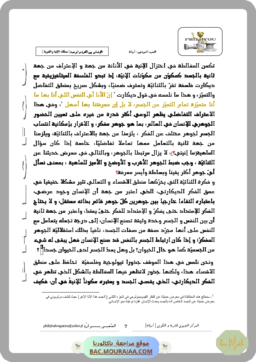 Revision_toute_l_annee