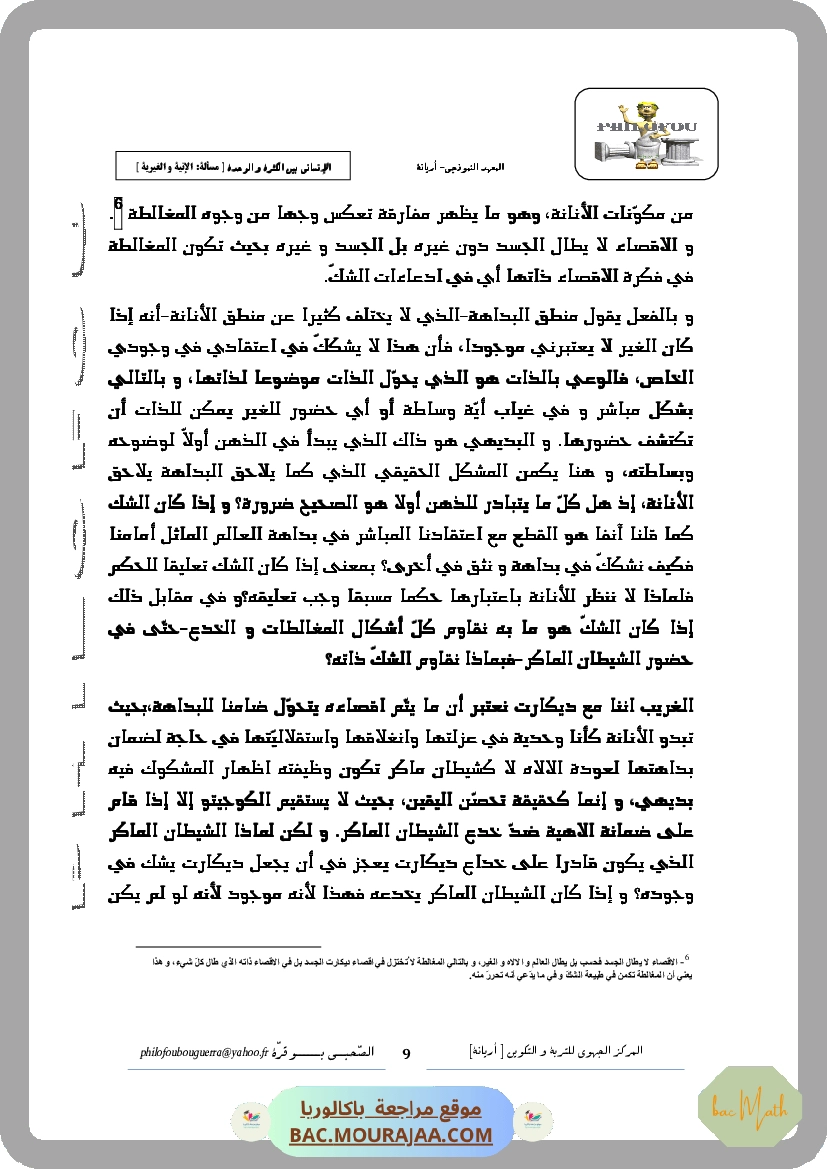 Revision_toute_l_annee