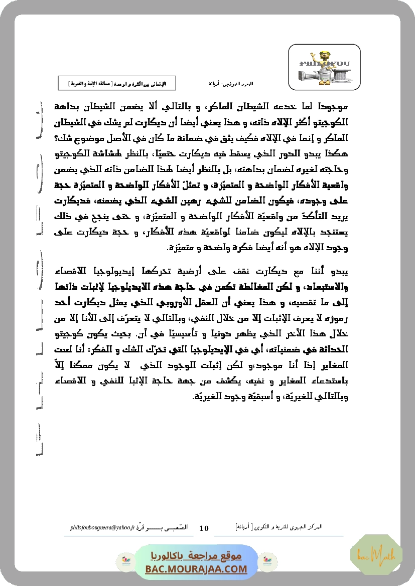 Revision_toute_l_annee
