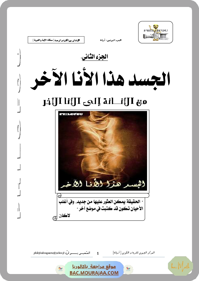 Revision_toute_l_annee