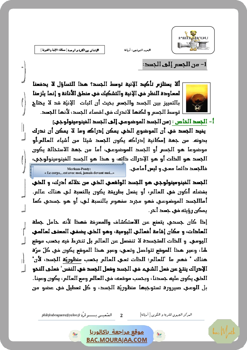 Revision_toute_l_annee