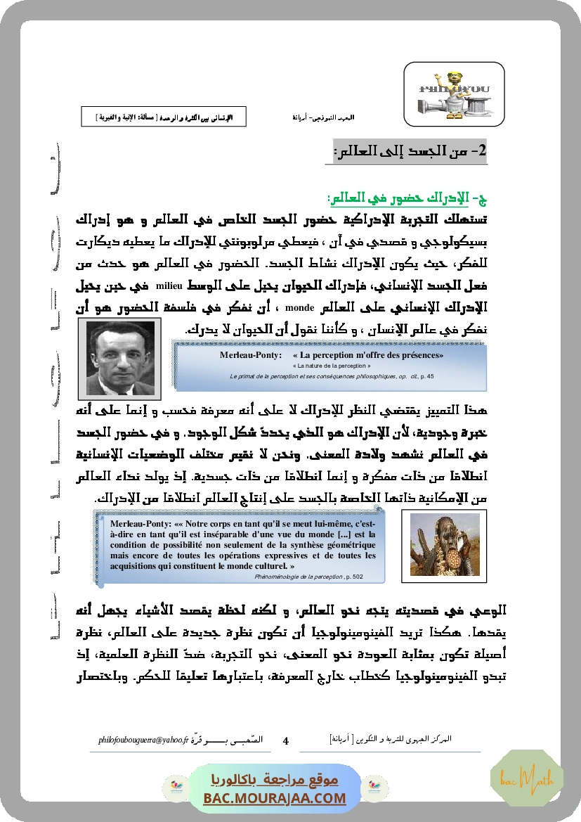 Revision_toute_l_annee