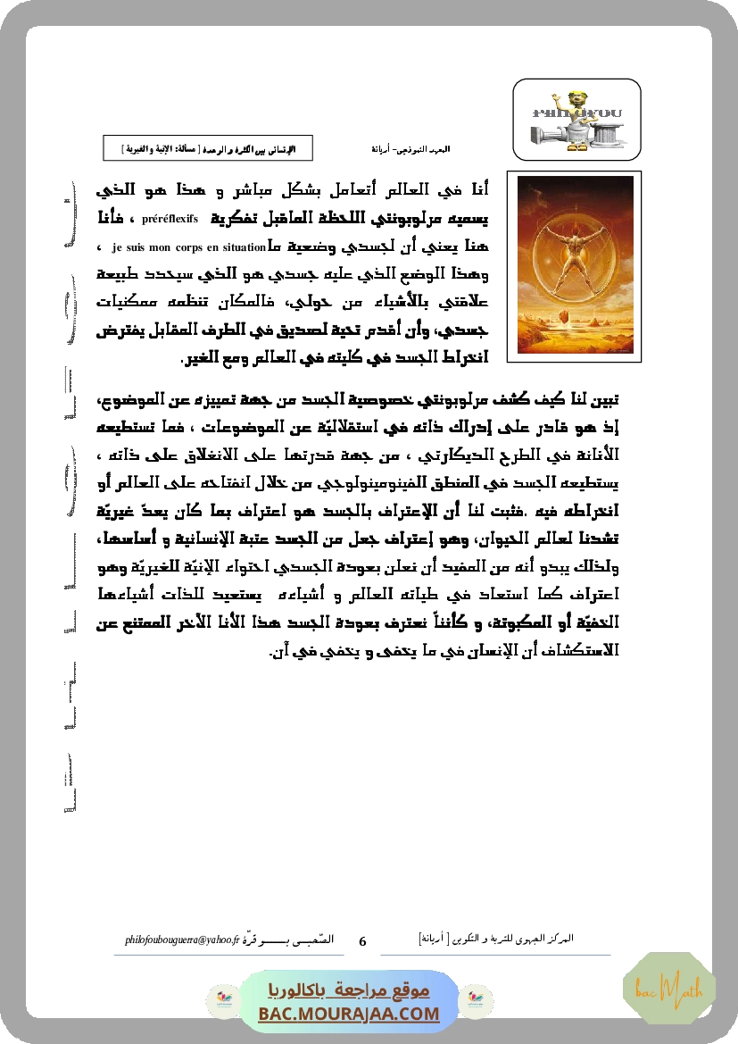 Revision_toute_l_annee