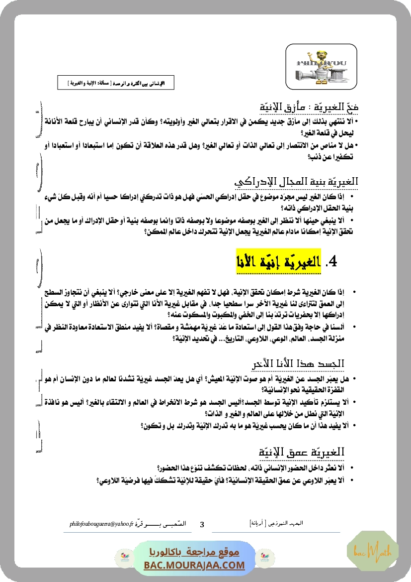 Revision_toute_l_annee