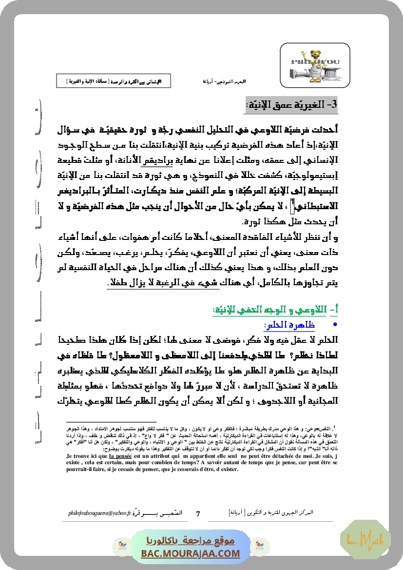 Revision_toute_l_annee
