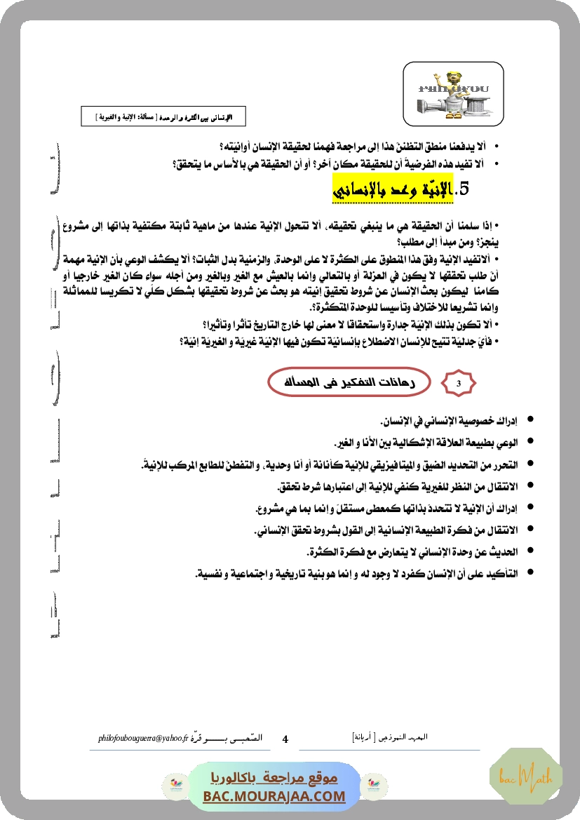 Revision_toute_l_annee
