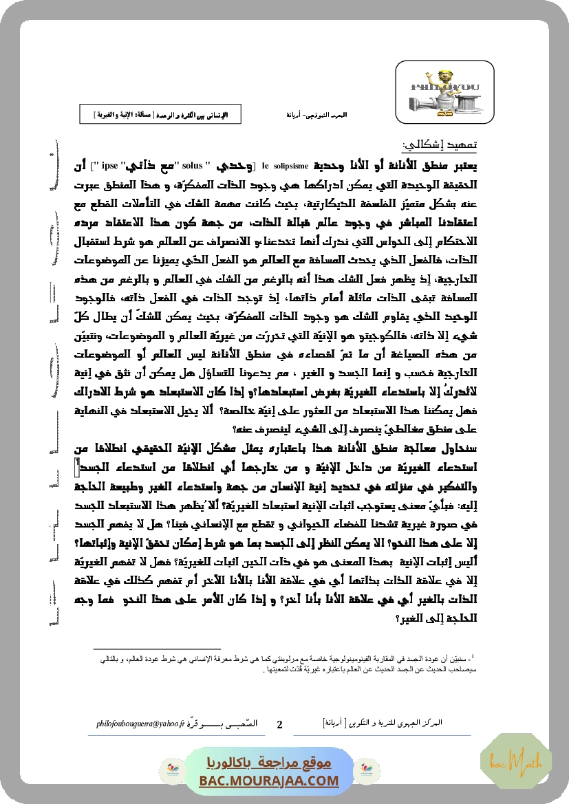 Revision_toute_l_annee