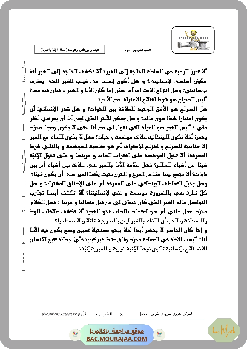 Revision_toute_l_annee