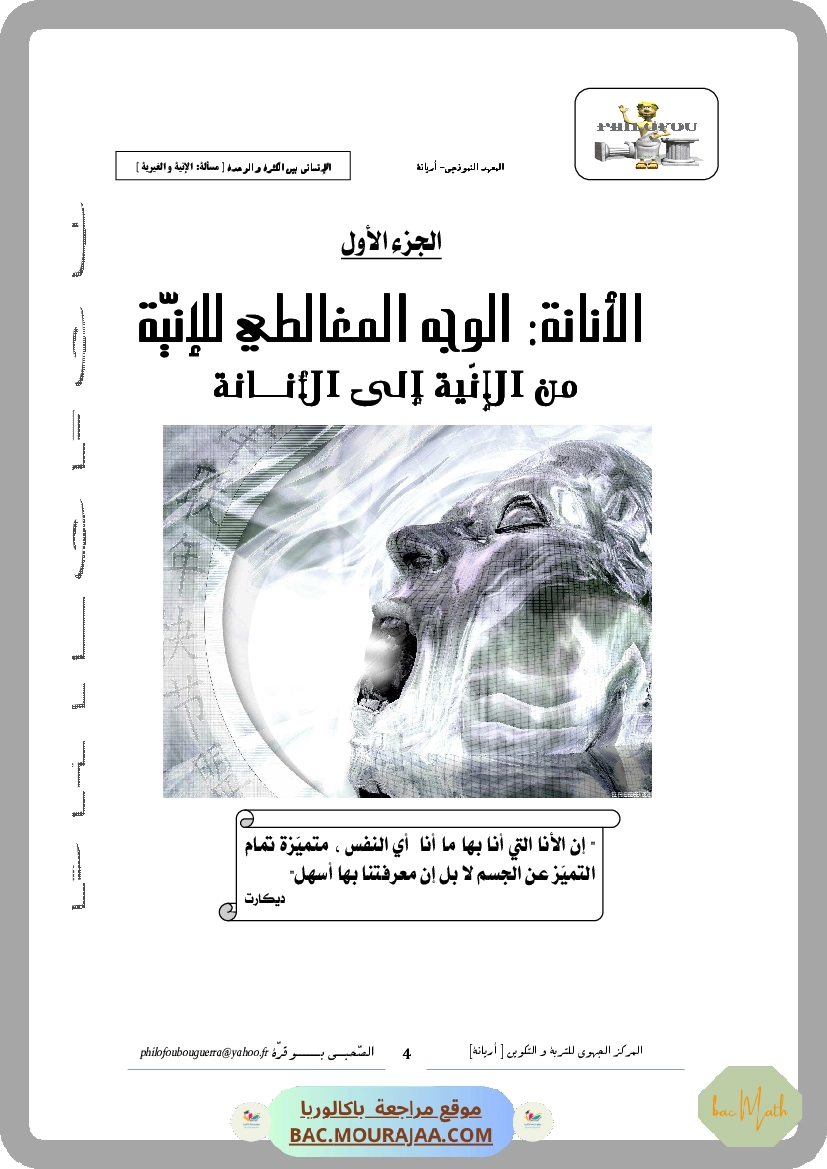 Revision_toute_l_annee