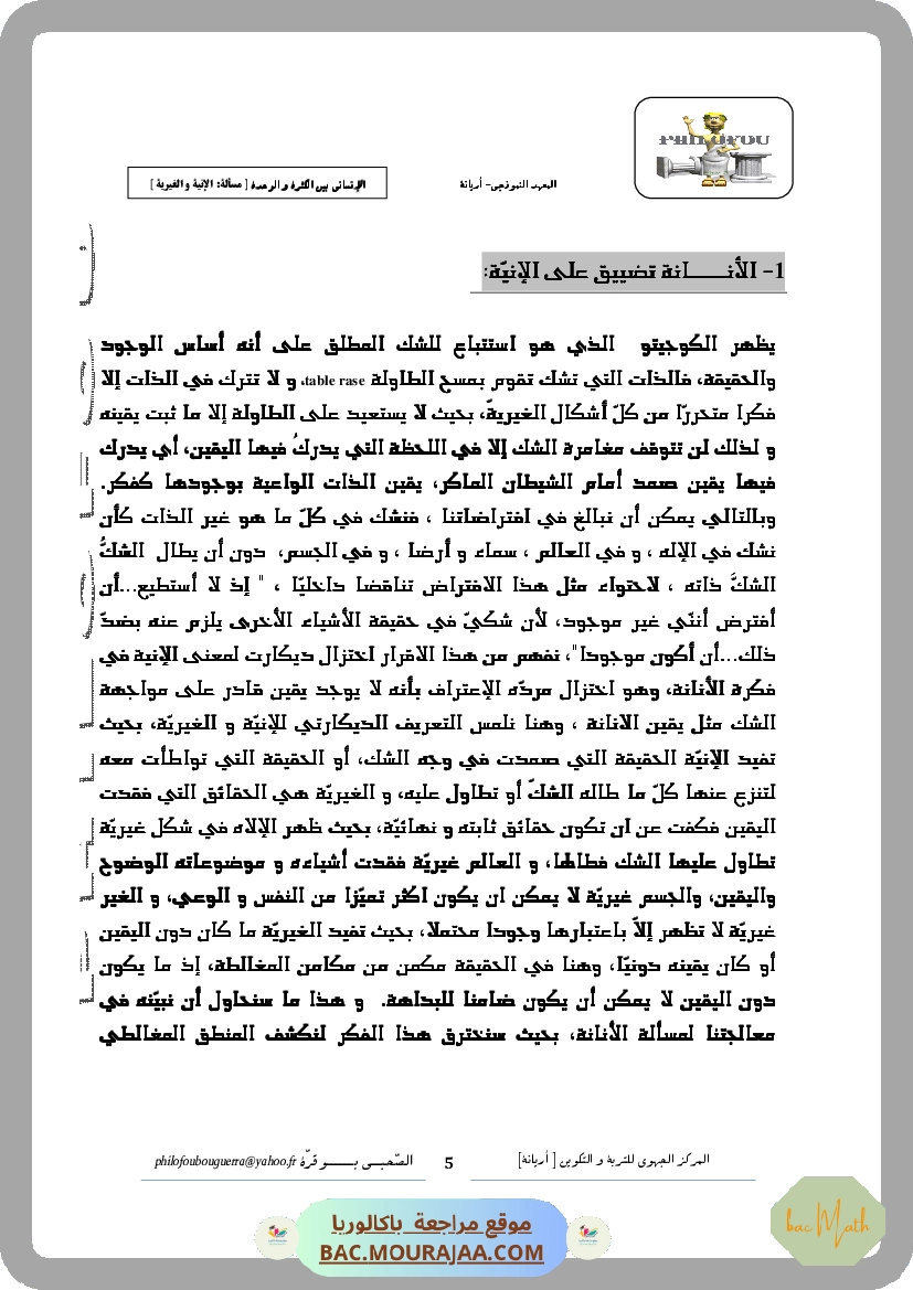 Revision_toute_l_annee