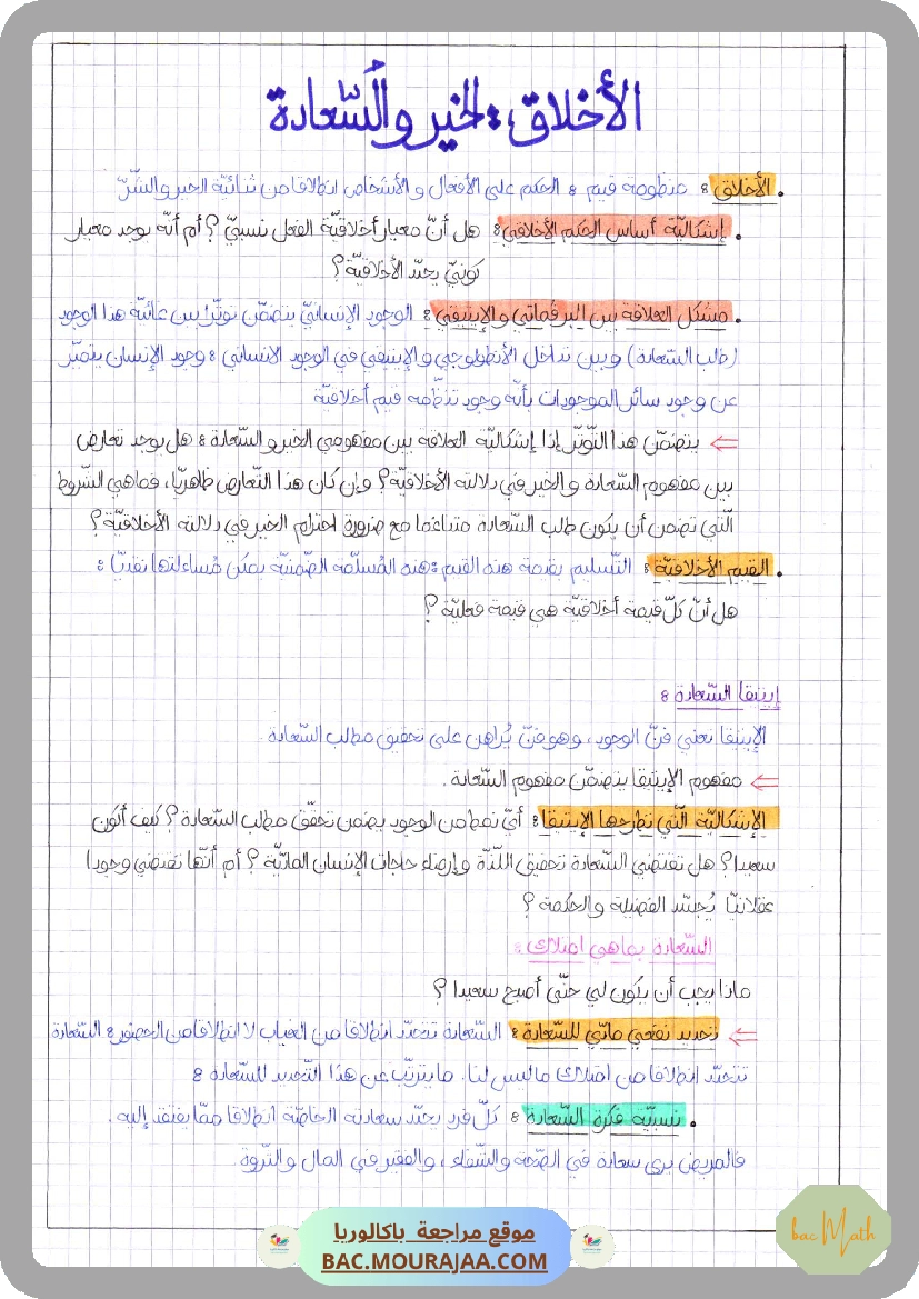 Definitions_Physique-chimie