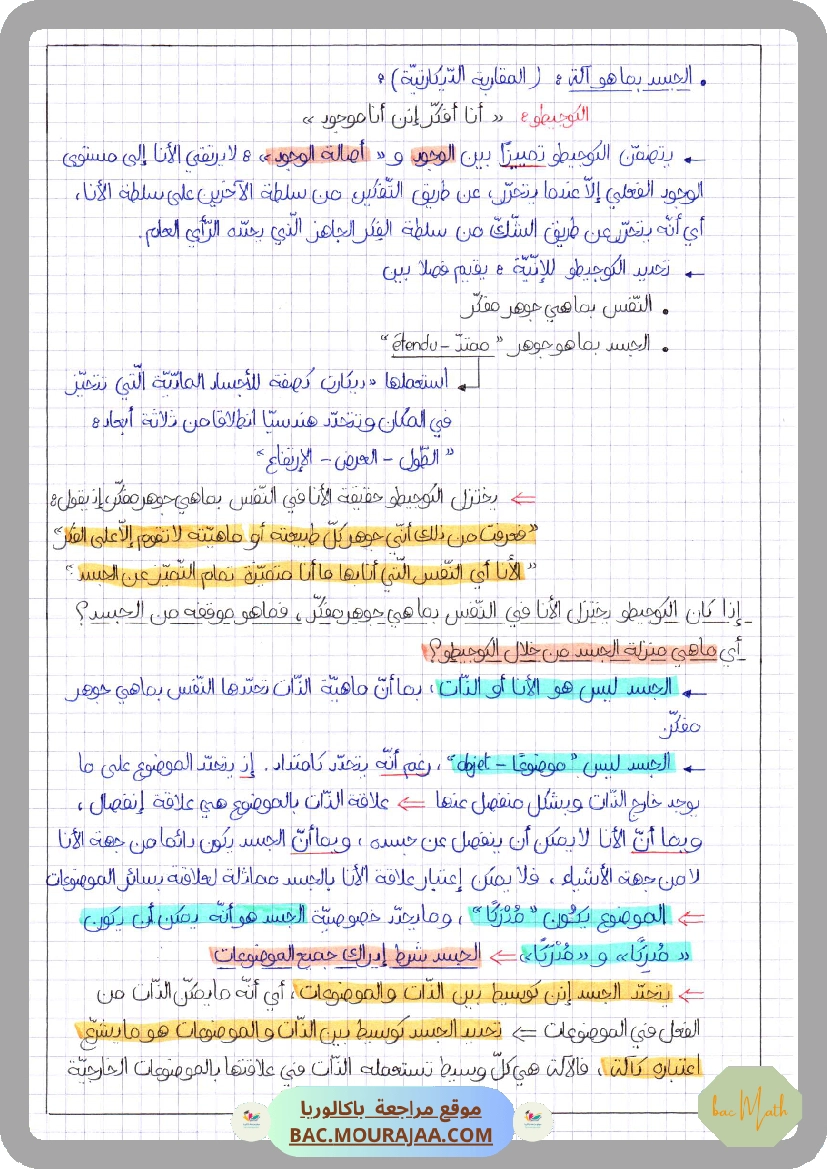 Definitions_Physique-chimie