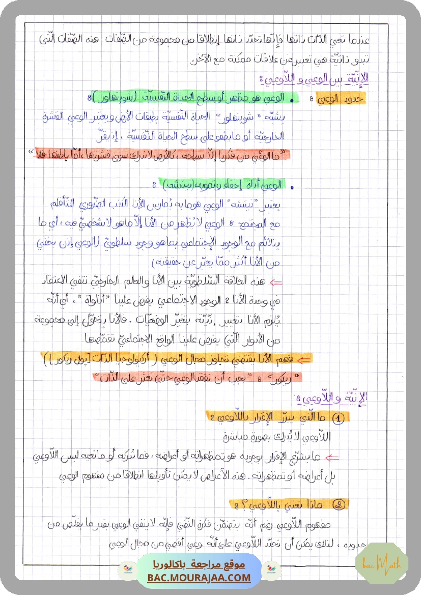 Definitions_Physique-chimie