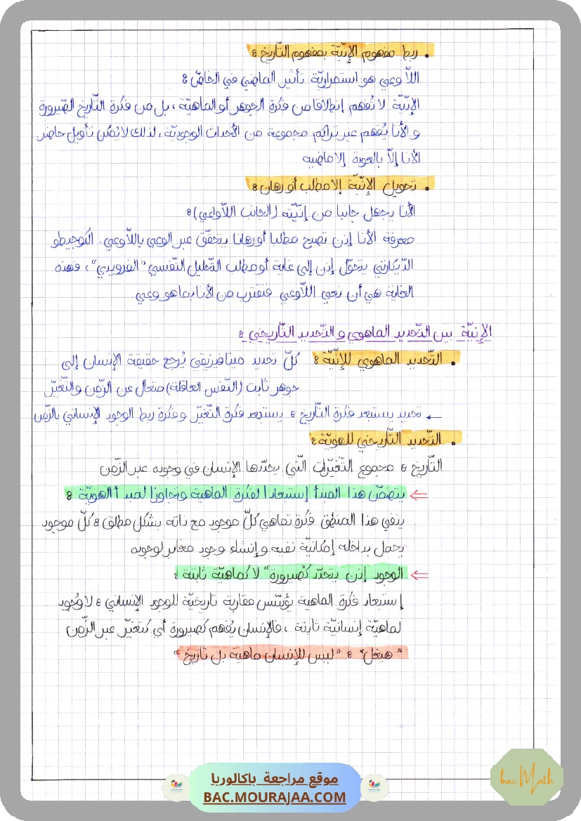Definitions_Physique-chimie