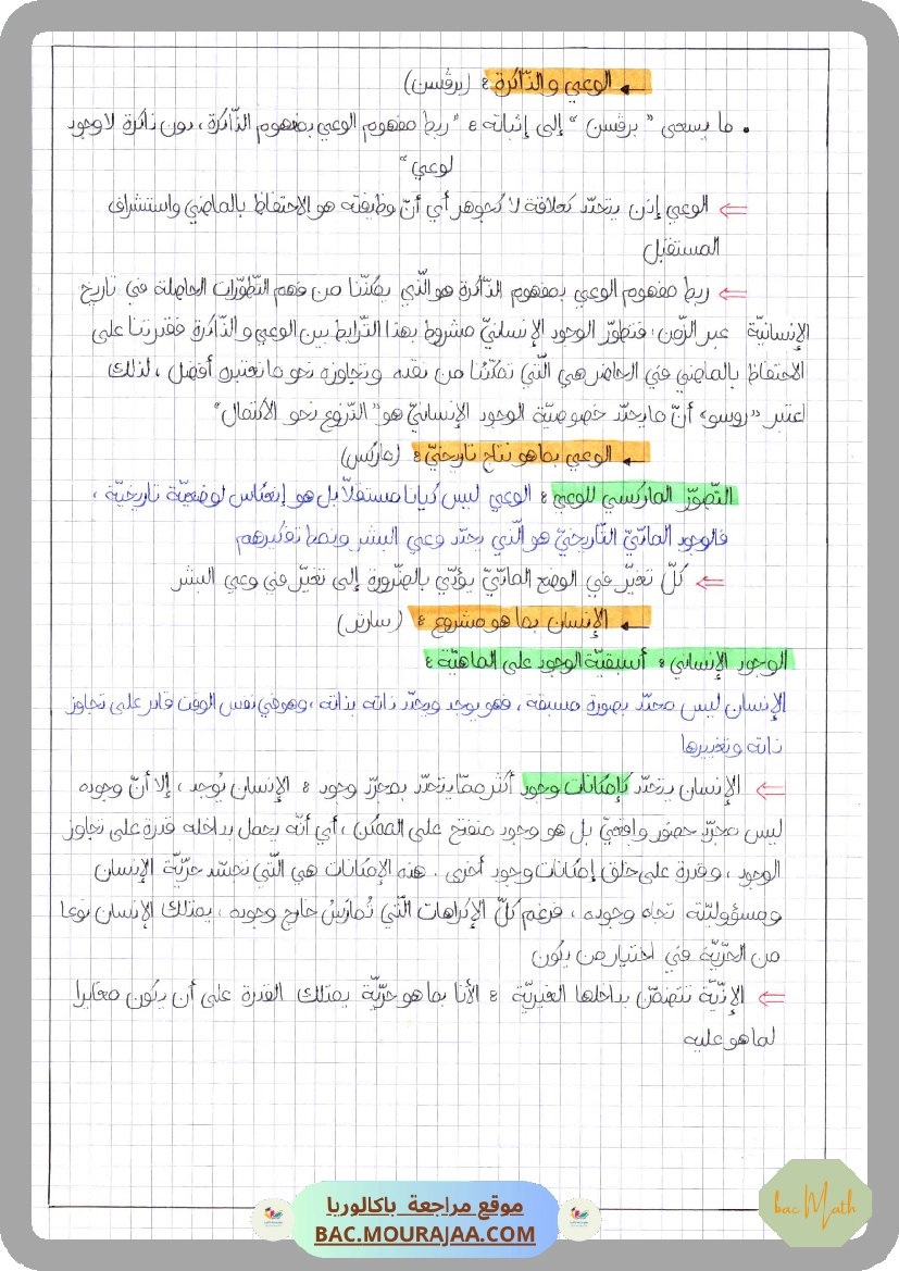 Definitions_Physique-chimie