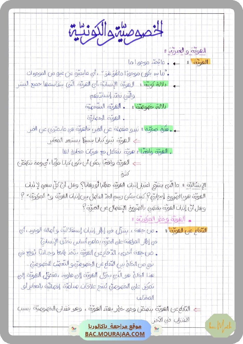 Definitions_Physique-chimie