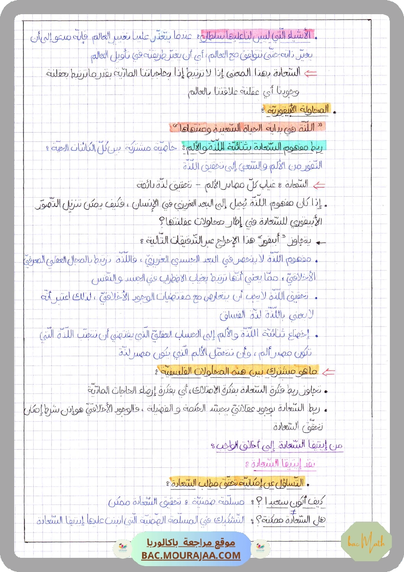 Definitions_Physique-chimie