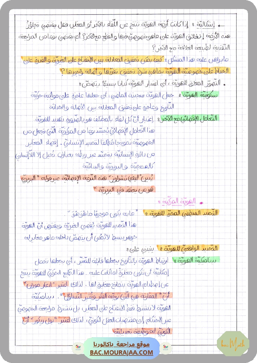 Definitions_Physique-chimie