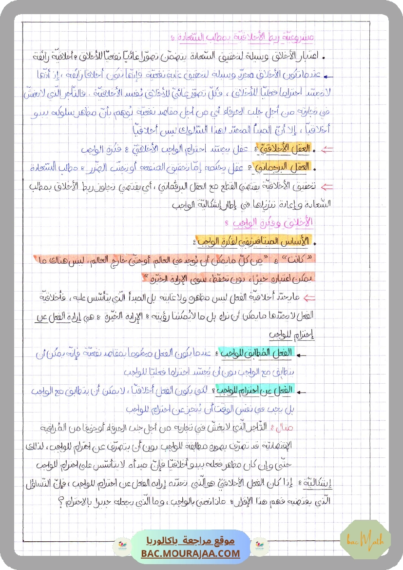 Definitions_Physique-chimie