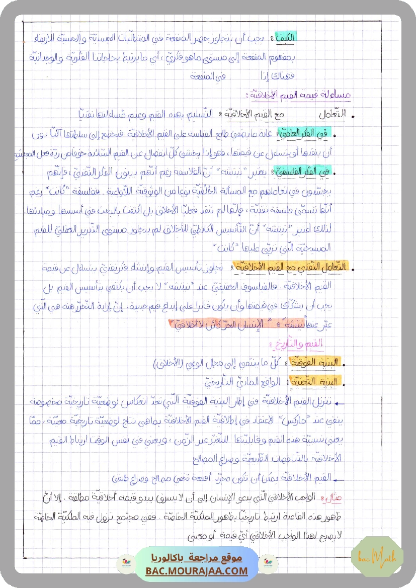 Definitions_Physique-chimie