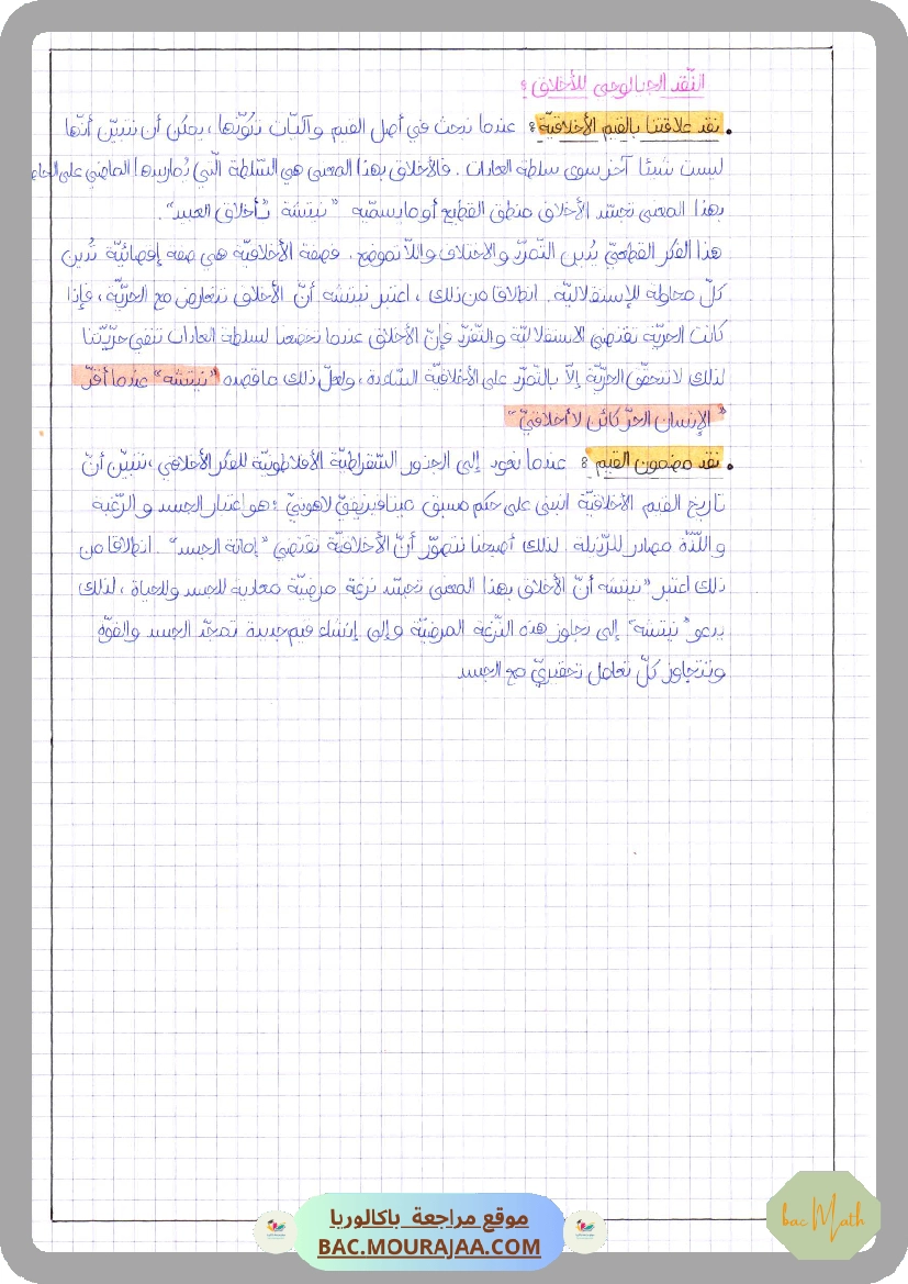 Definitions_Physique-chimie