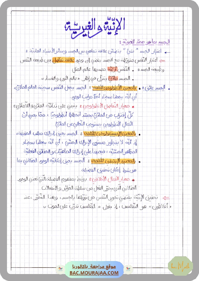 Definitions_Physique-chimie