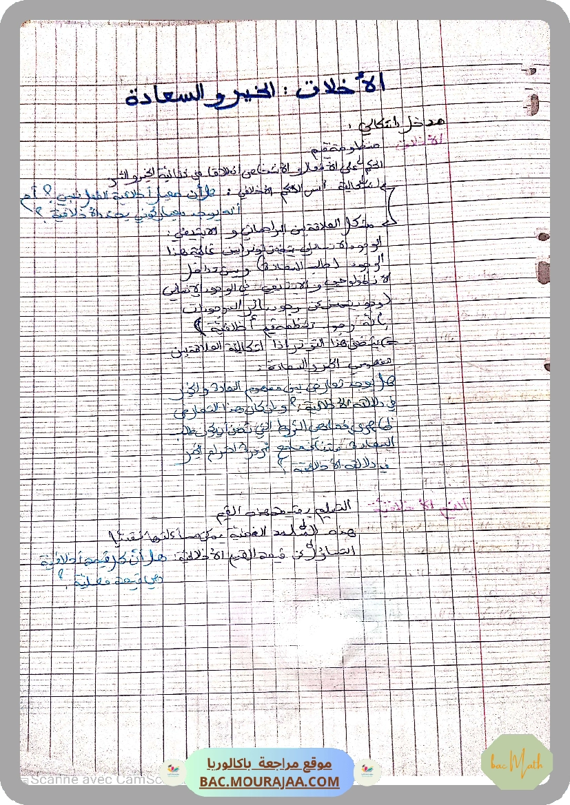resume_de_cours_geometrie_dans_espace