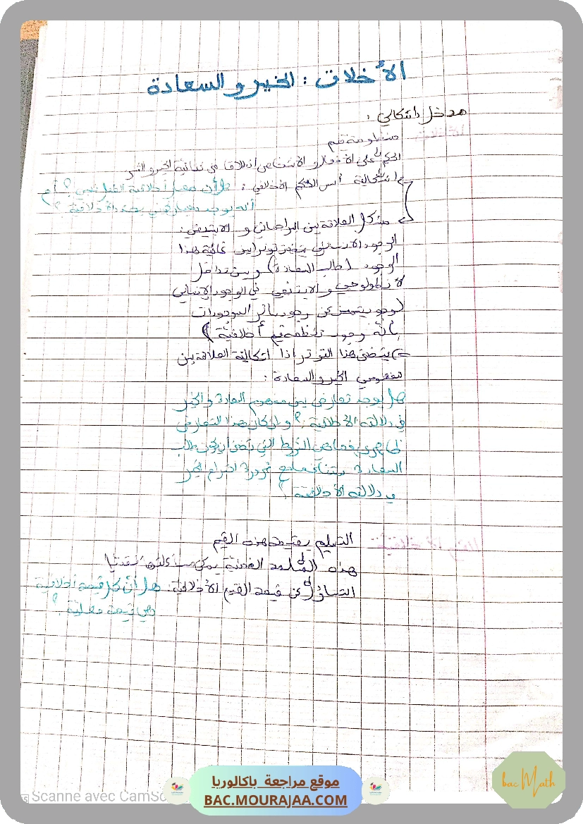 resume_de_cours_geometrie_dans_espace