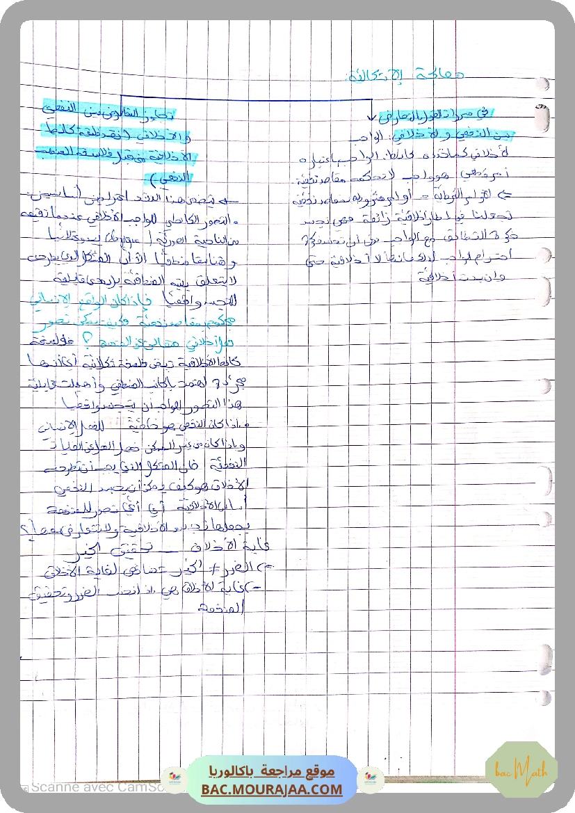 resume_de_cours_geometrie_dans_espace
