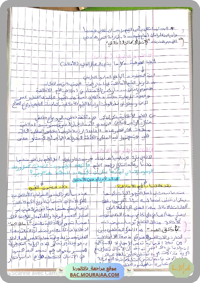 resume_de_cours_geometrie_dans_espace