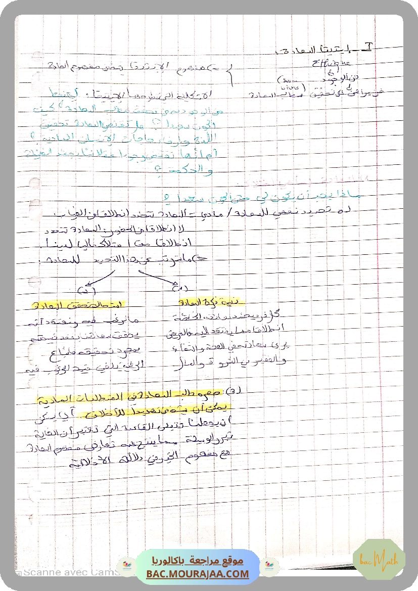 resume_de_cours_geometrie_dans_espace