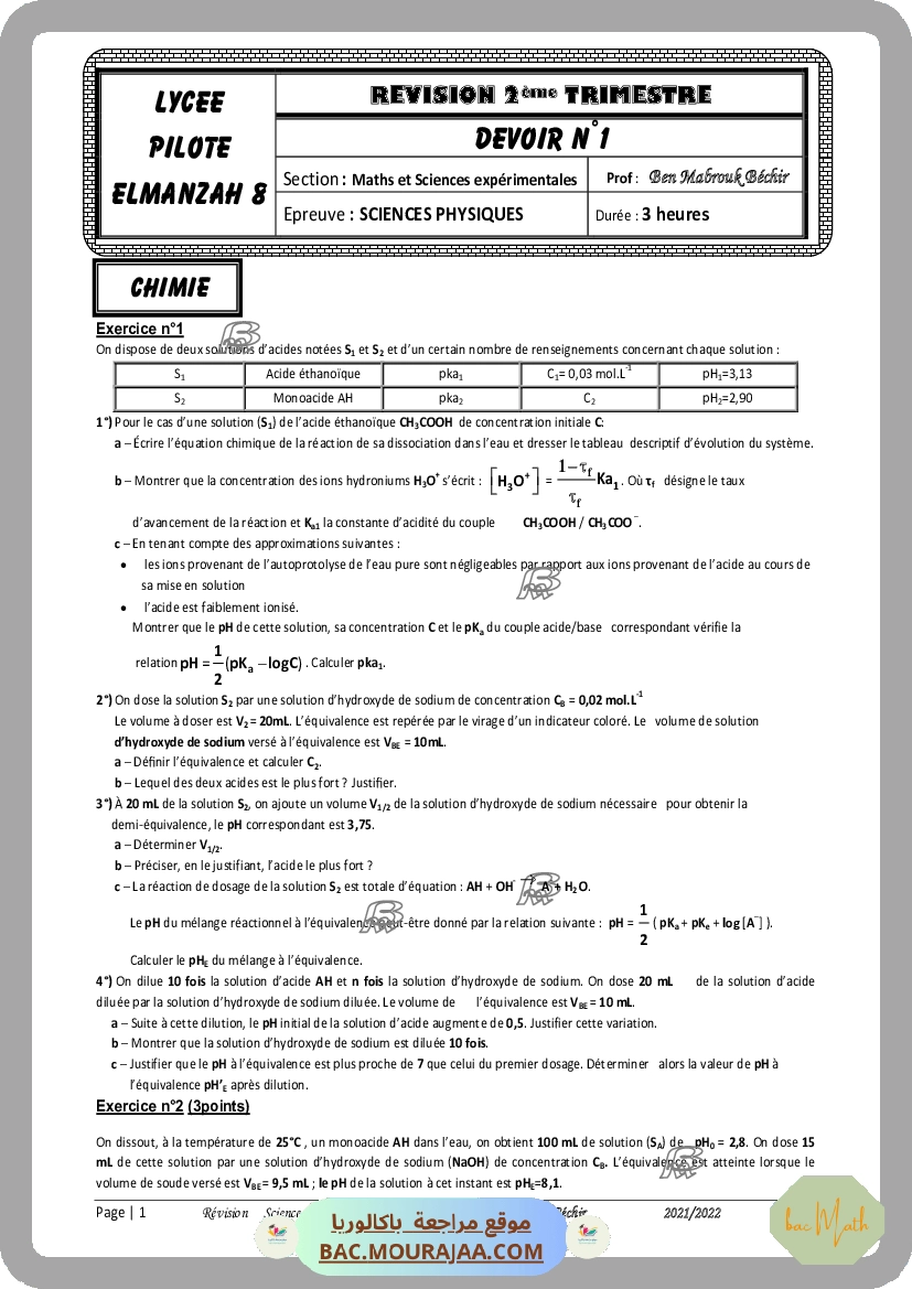 devoir de revision bac physique lycee pilote menzah